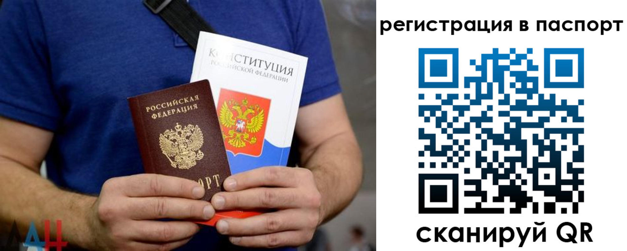 прописка гарантия в Покачах