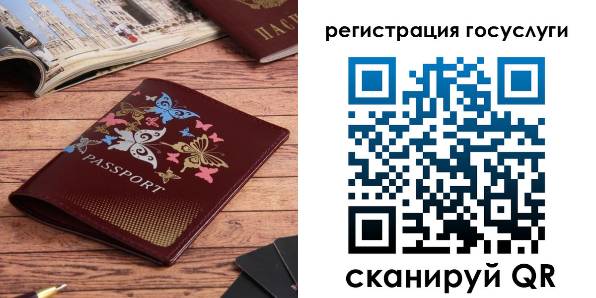 прописка для школы в Покачах