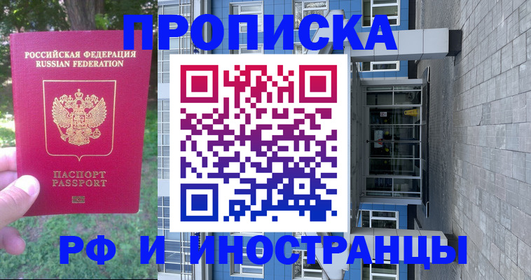 где прописаться в Покачах