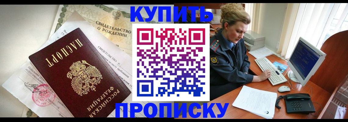 где прописаться в Покачах