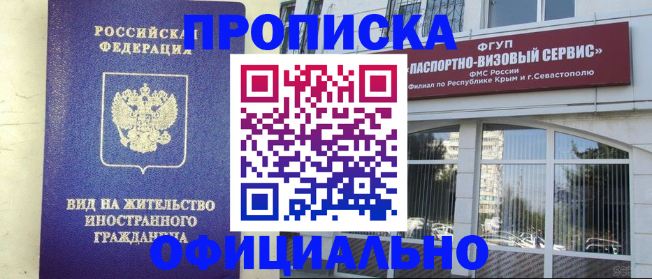 временная регистрация недорого в Покачах